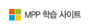 MPP 학습 사이트 