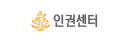 인권센터 