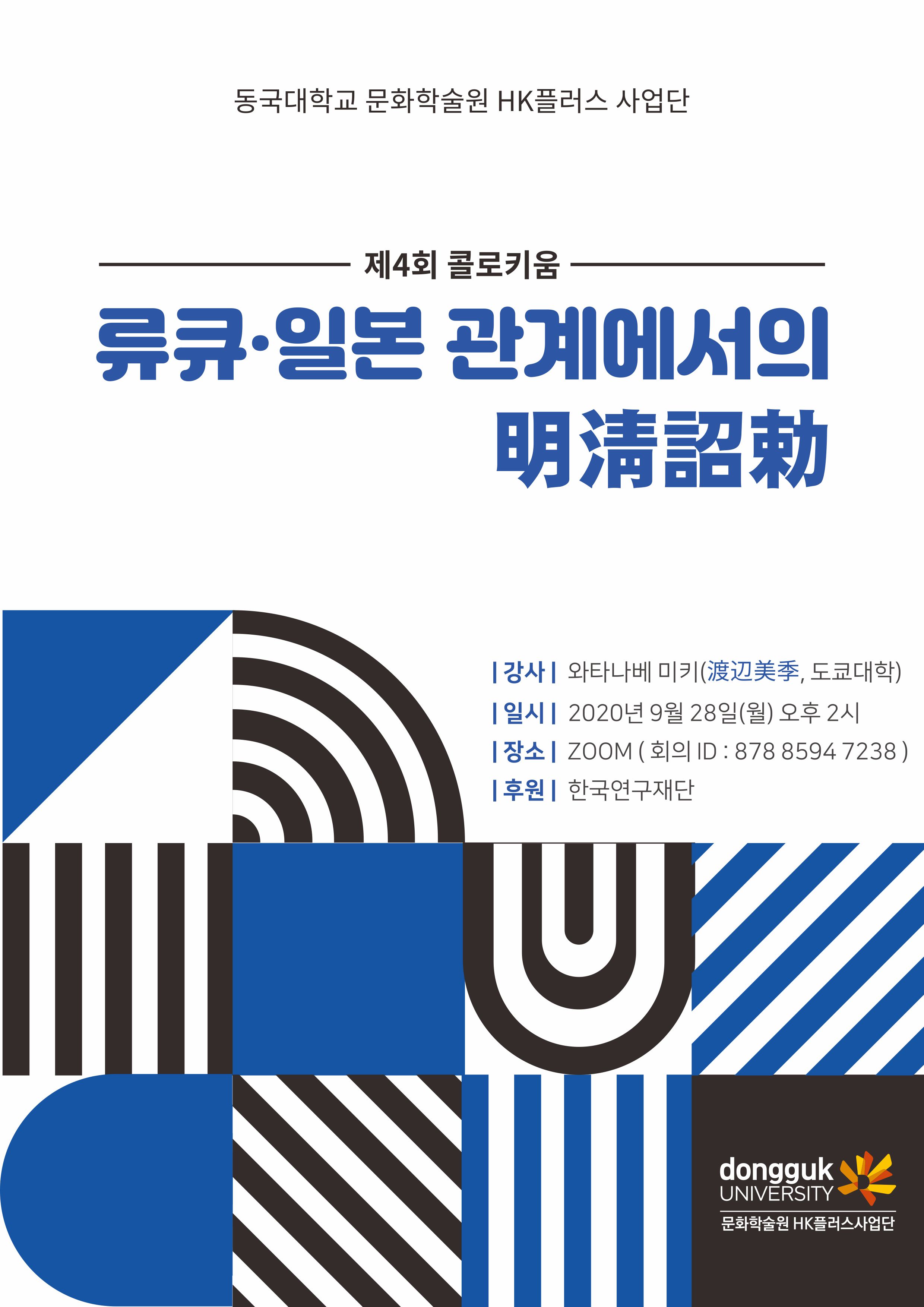 콜로키움