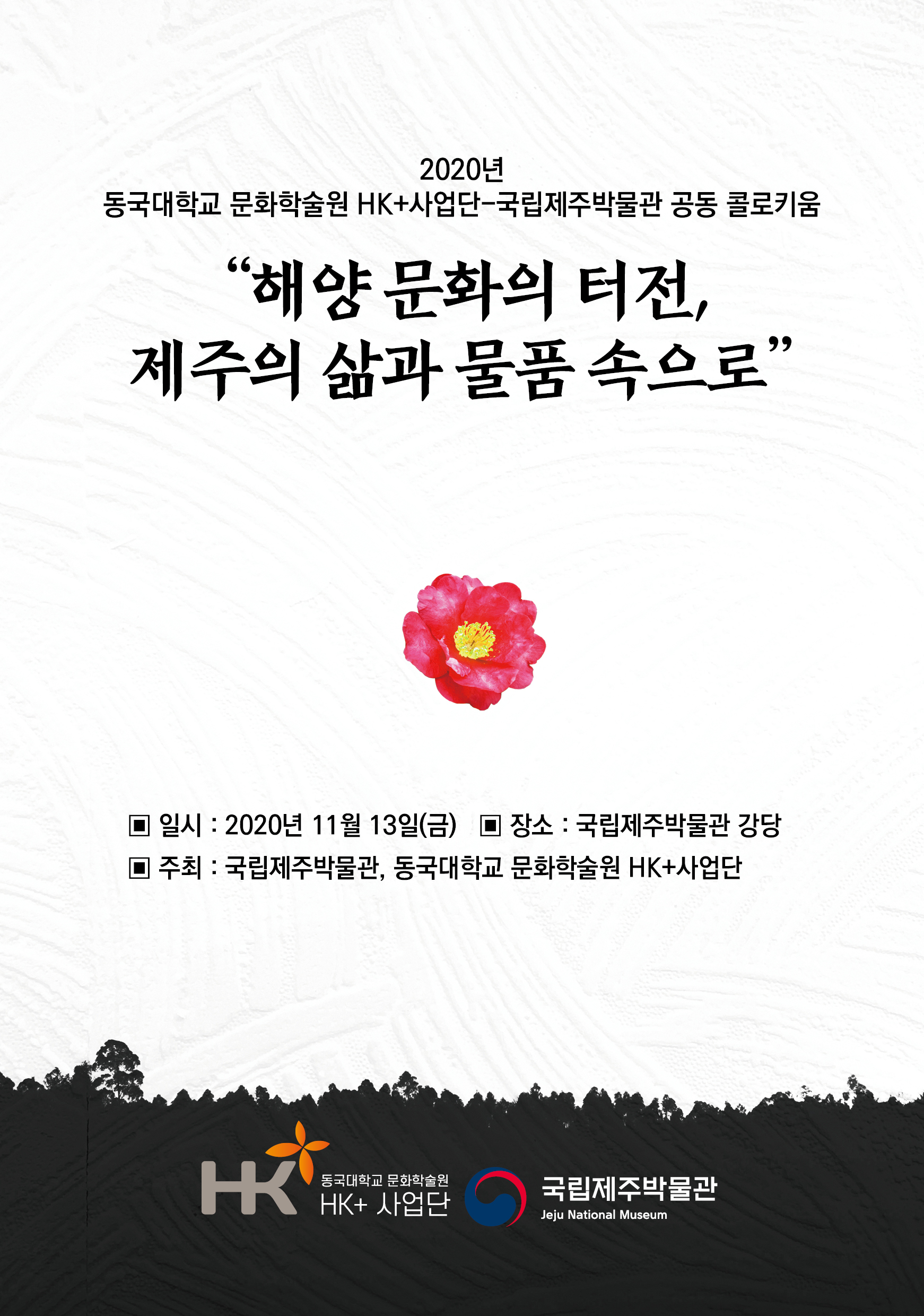 콜로키움
