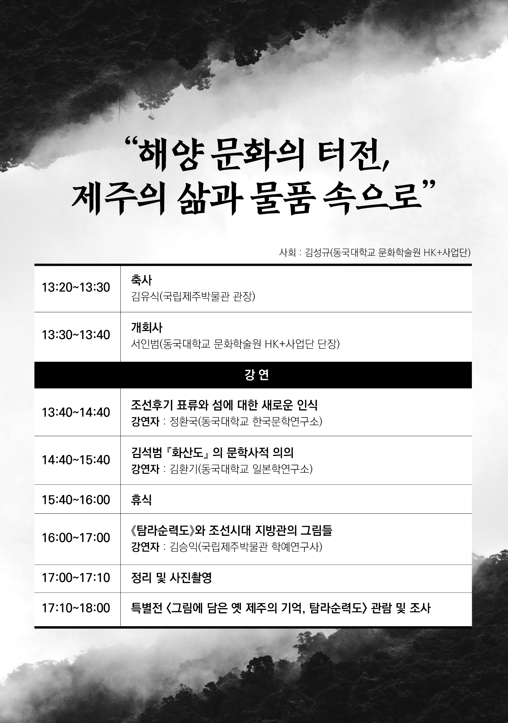 콜로키움