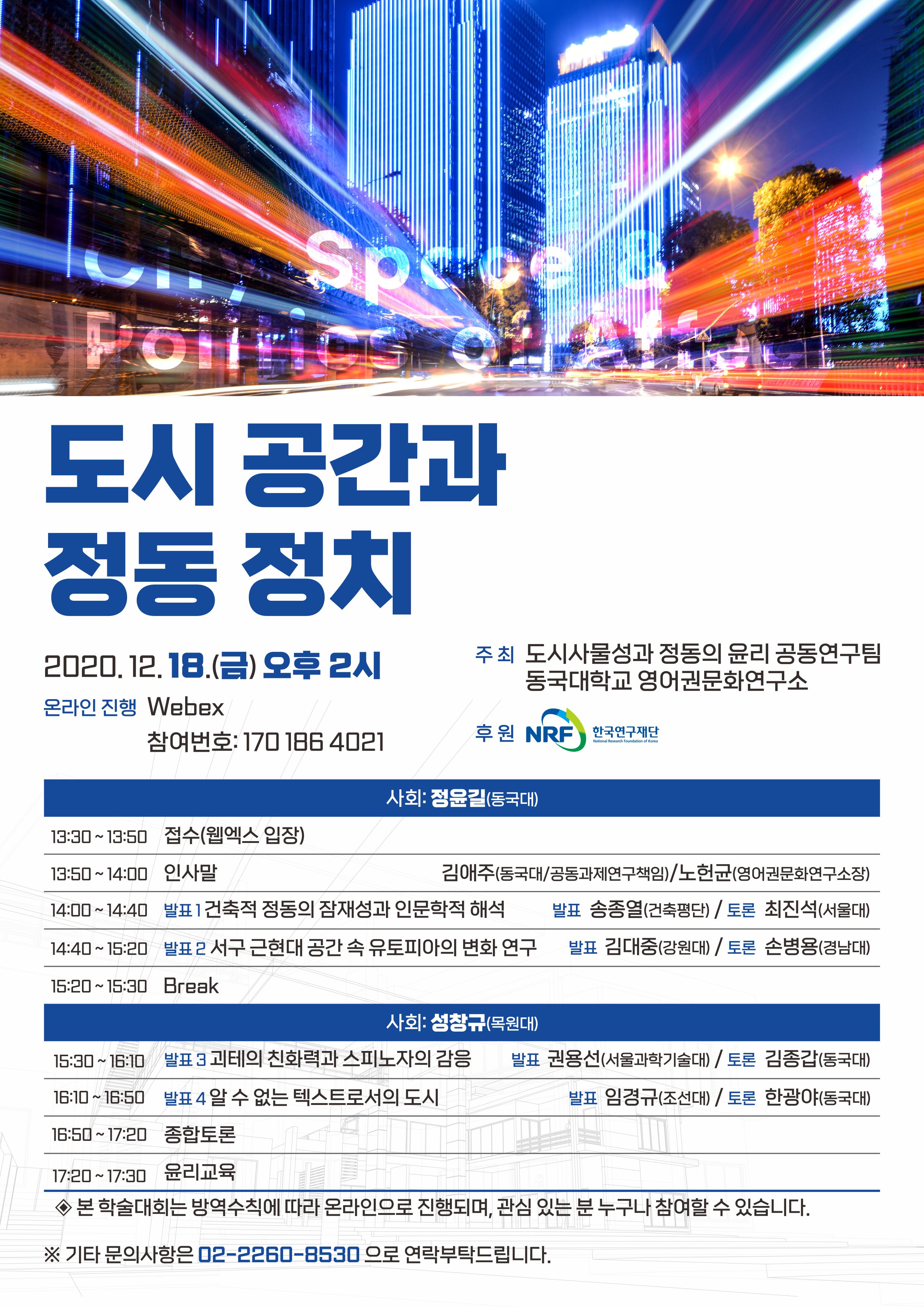 도시공간