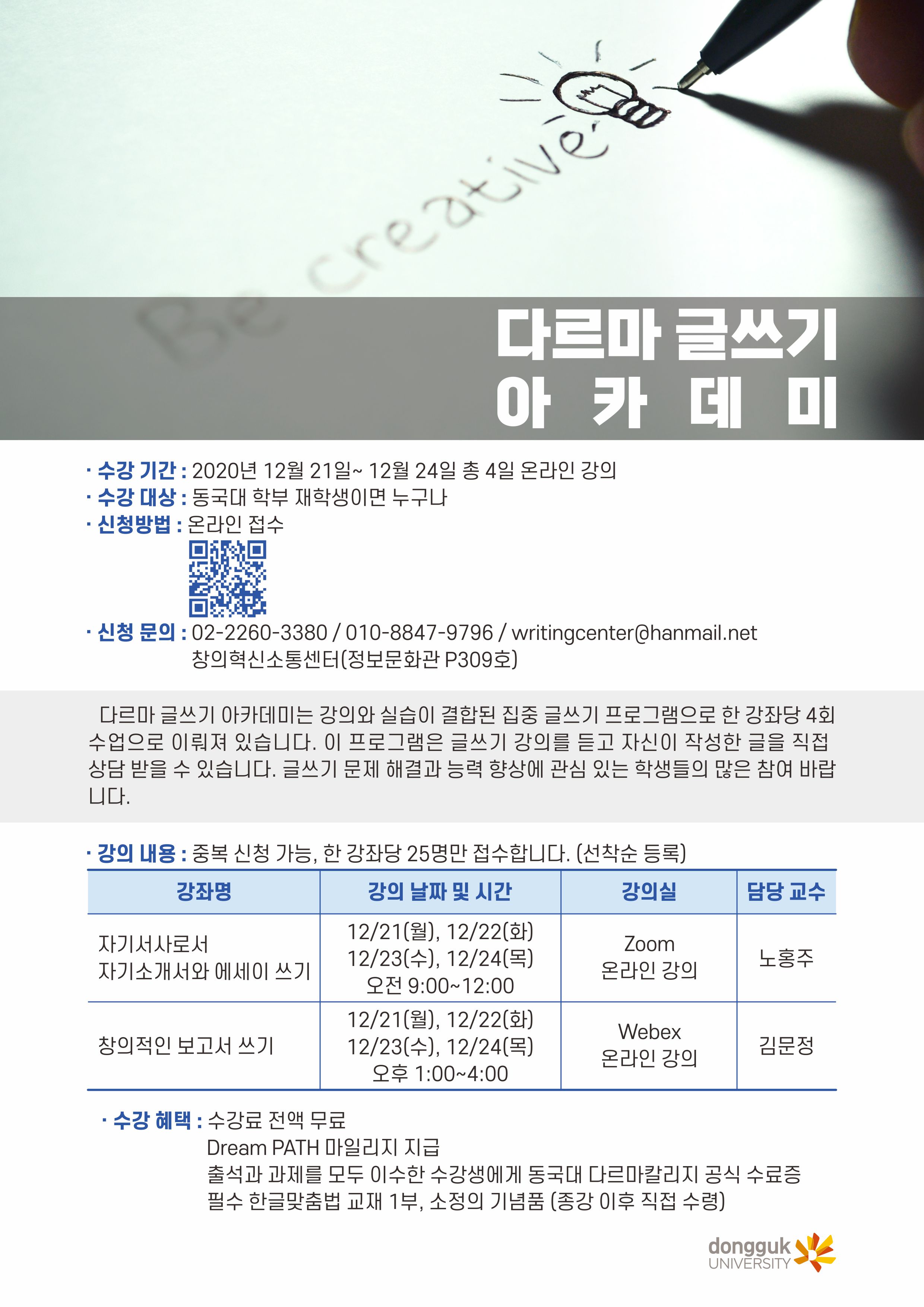 글쓰기 아카데미