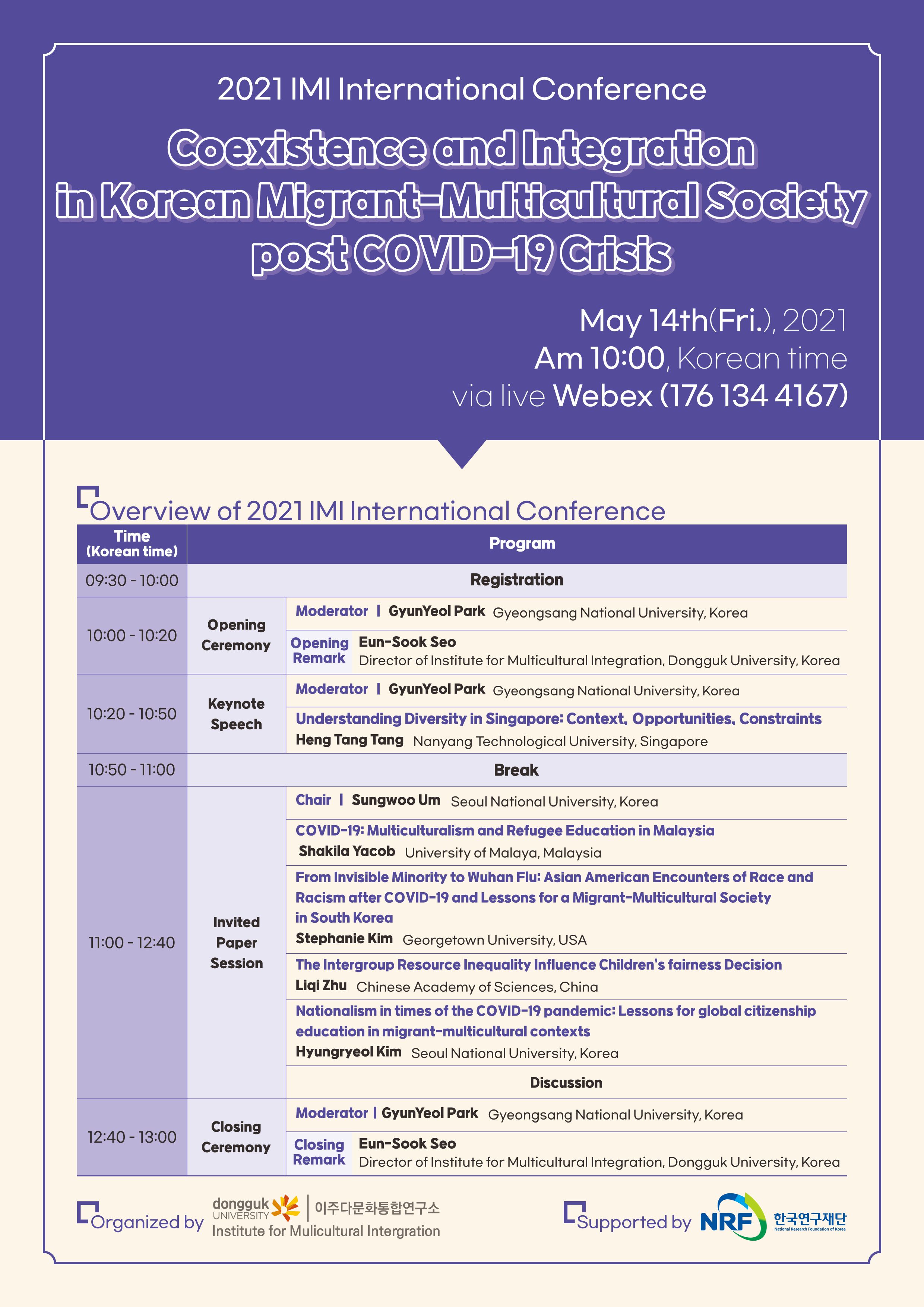 [Coexistence and Integration in Korean Migrant-Multicultural Society post COVID-19 Crisis