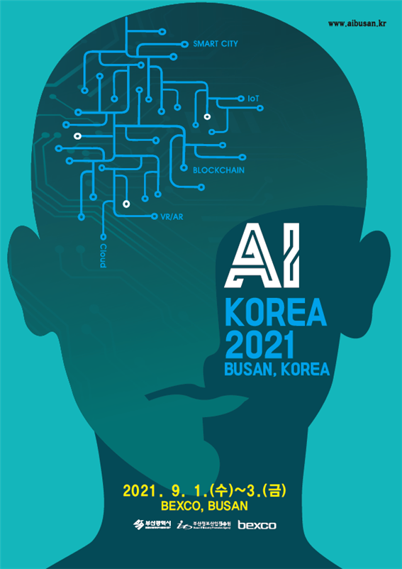 AI KOREA 2021 <제2회 인공지능 윤리 대전>