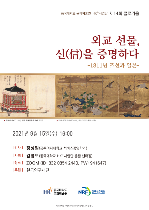 '[문화학술원