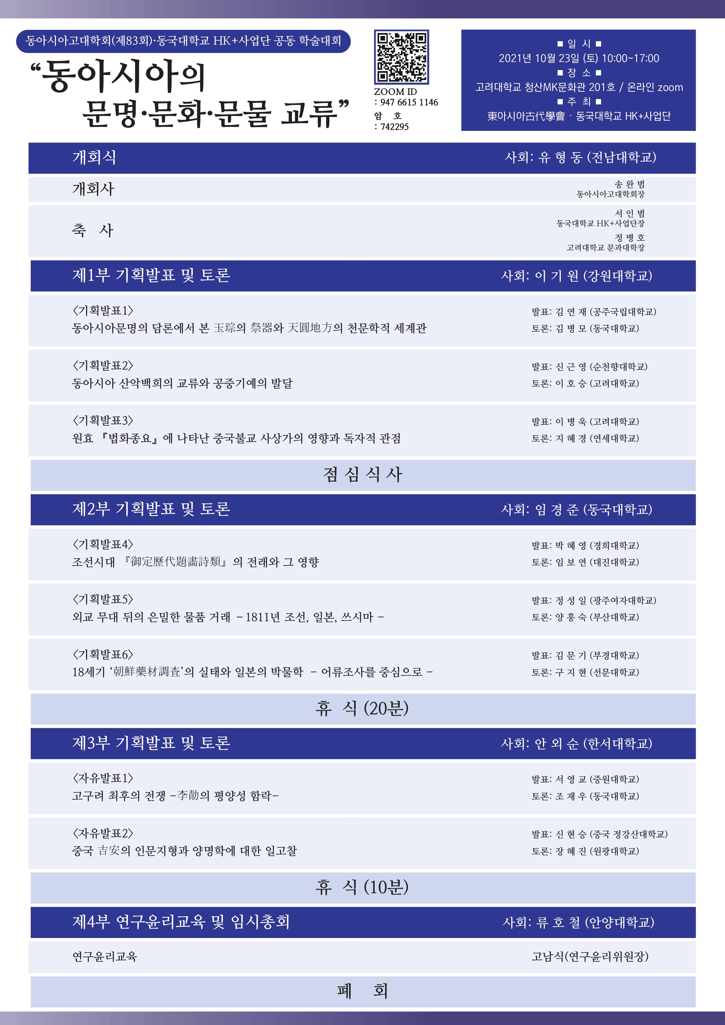 학술대회