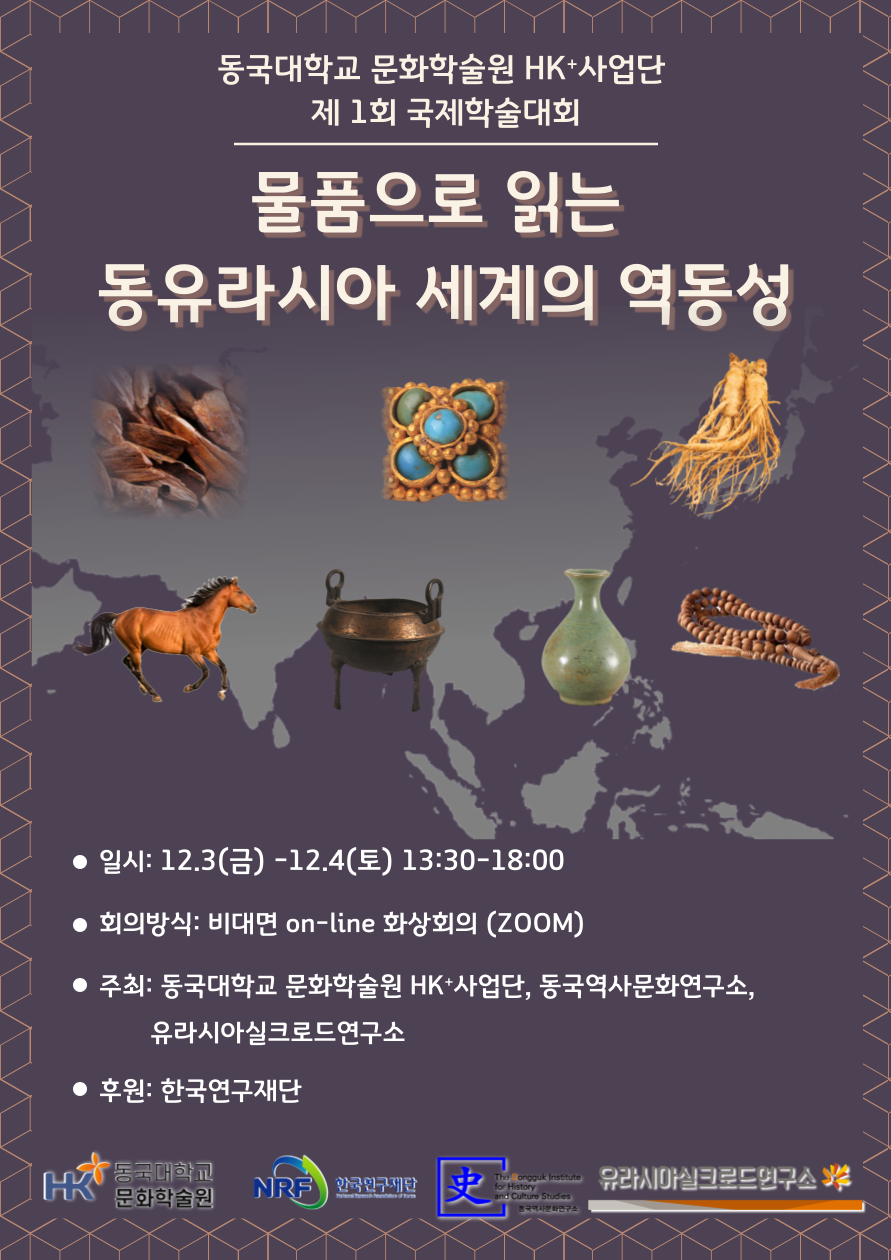 '[문화학술원