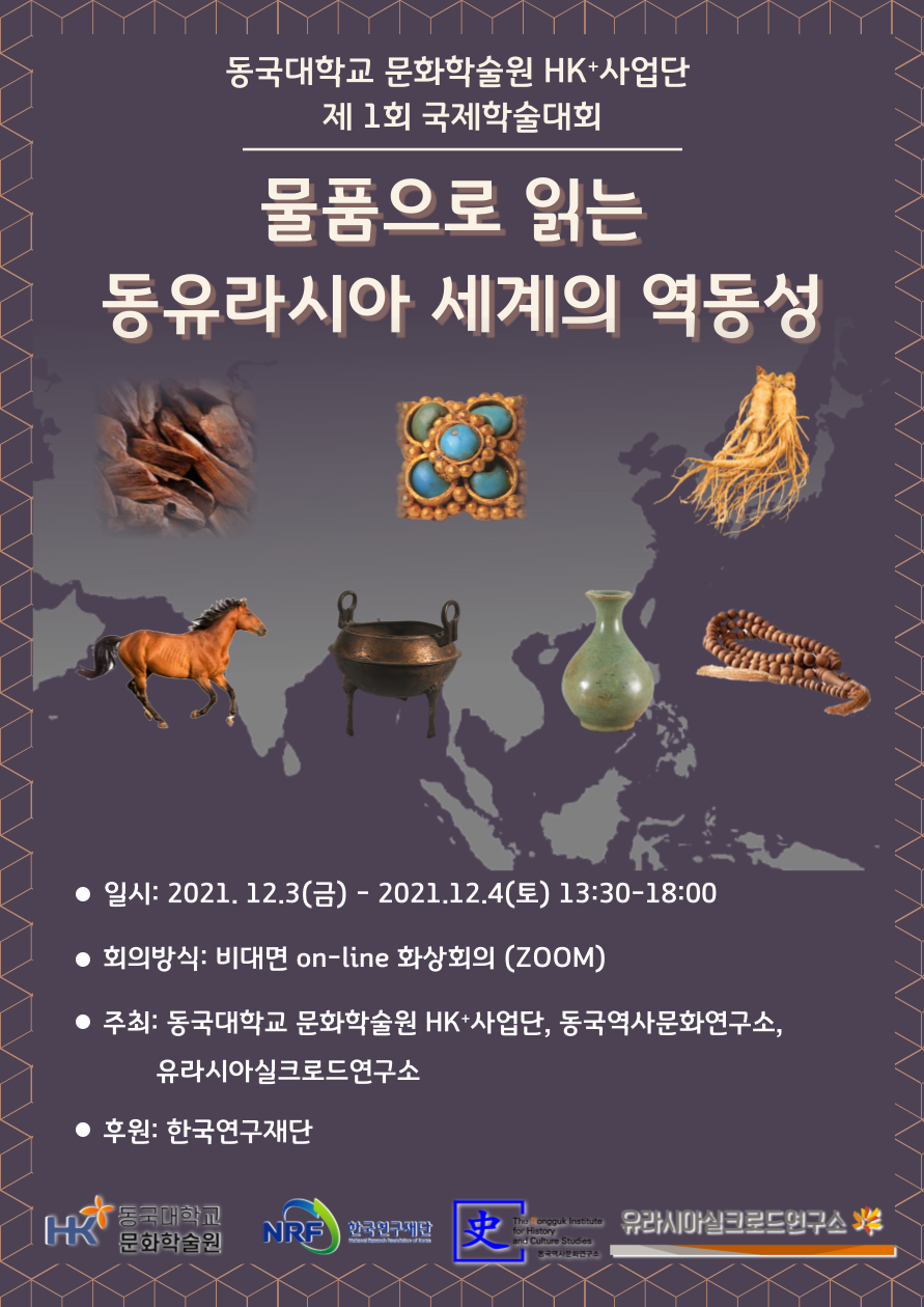 '[문화학술원