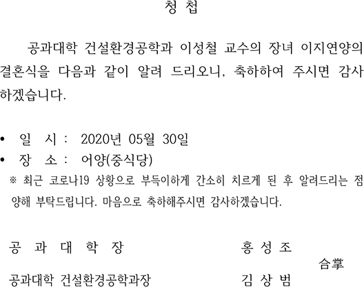 청첩