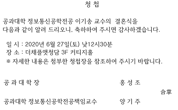 청첩