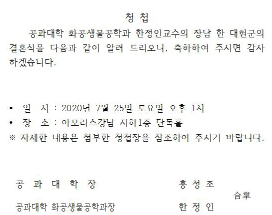 청첩