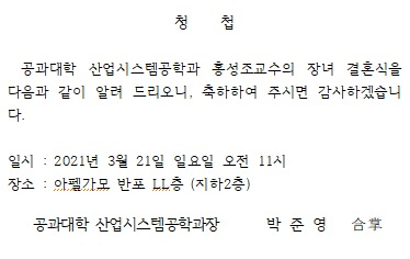 청첩