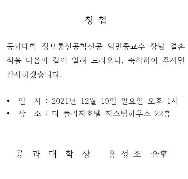 청첩