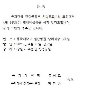 부고