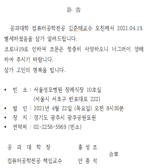 부고