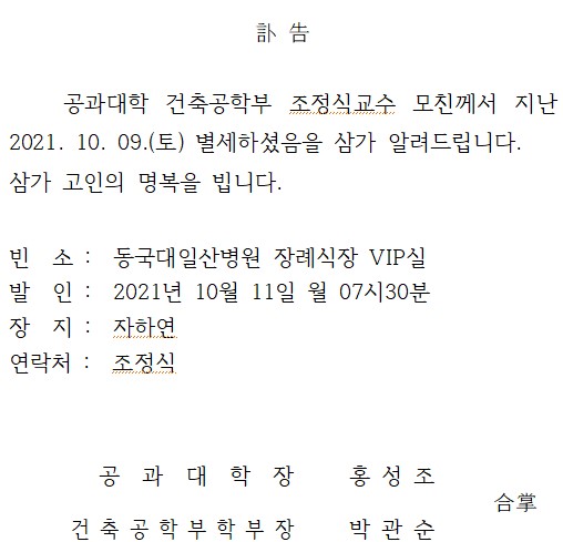 부고