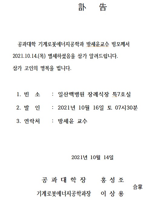 부고