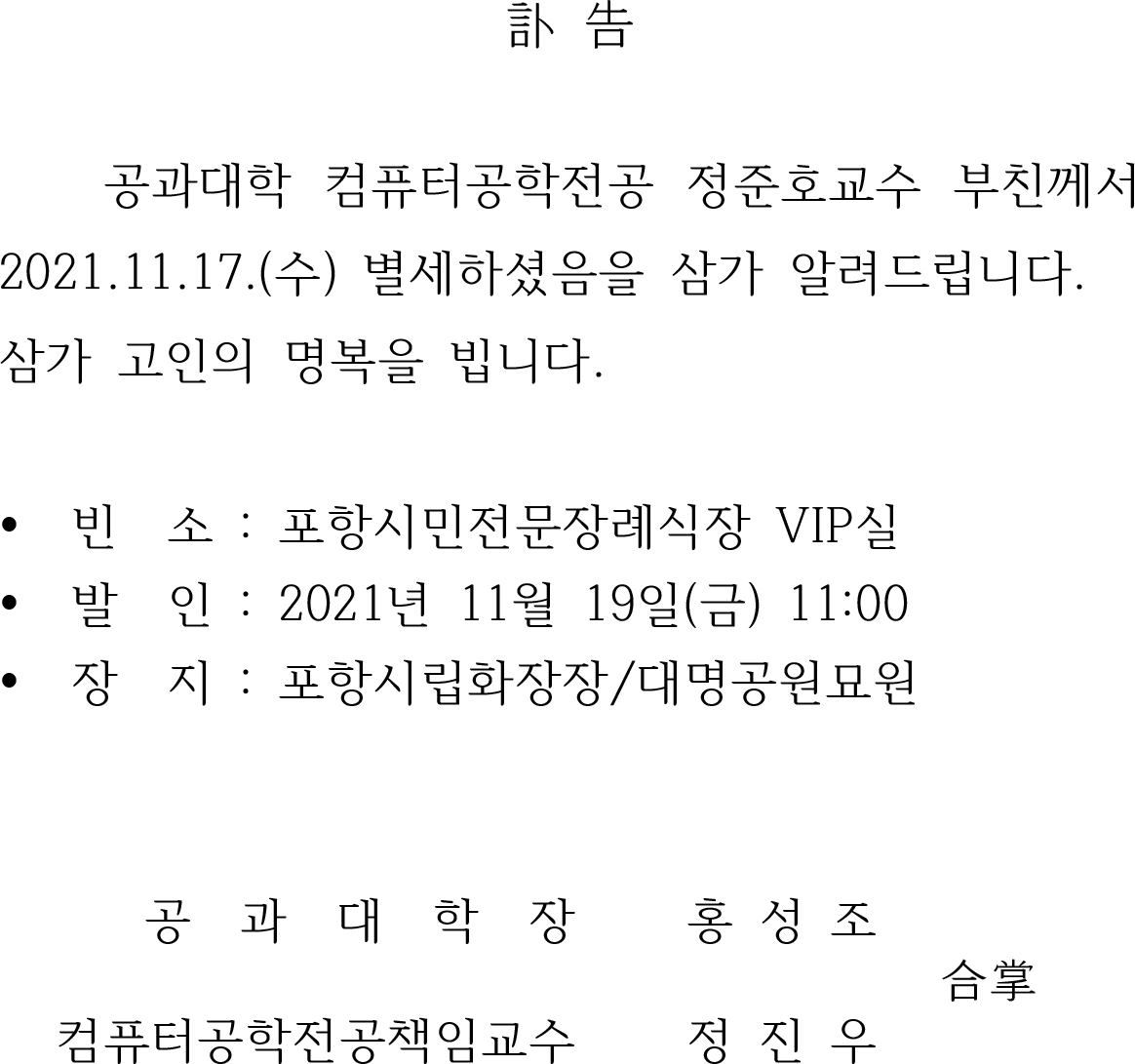 부고
