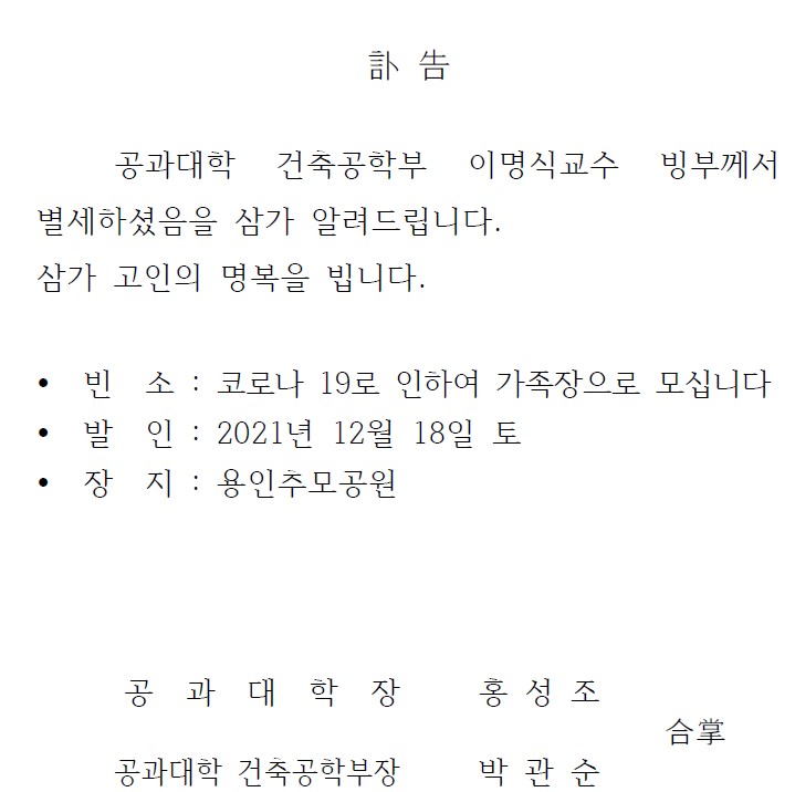 부고