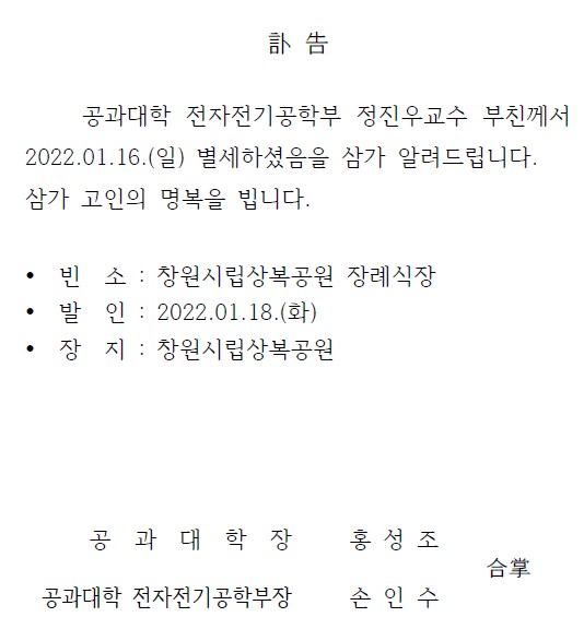 부고