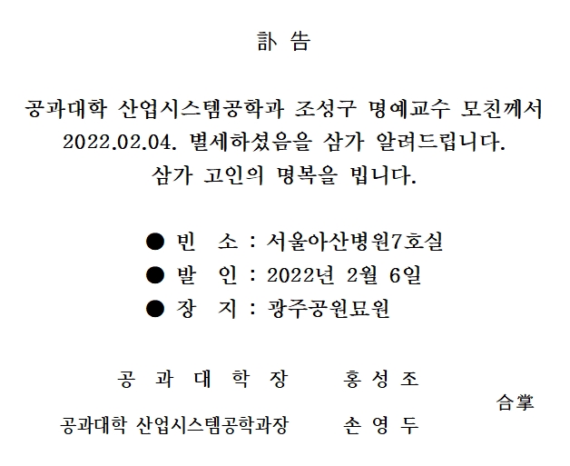 조성구 교수님