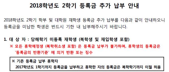 추가 납부 안내