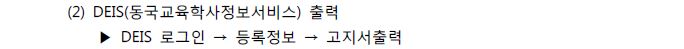 고지서 발급 안내