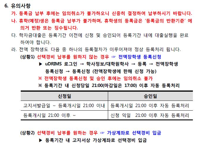 납부확인 안내
