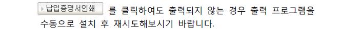 출력오류 안내