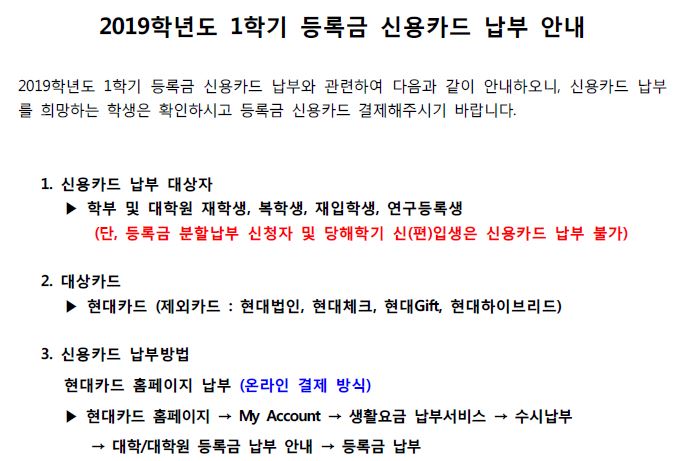 신용카드 납부 안내