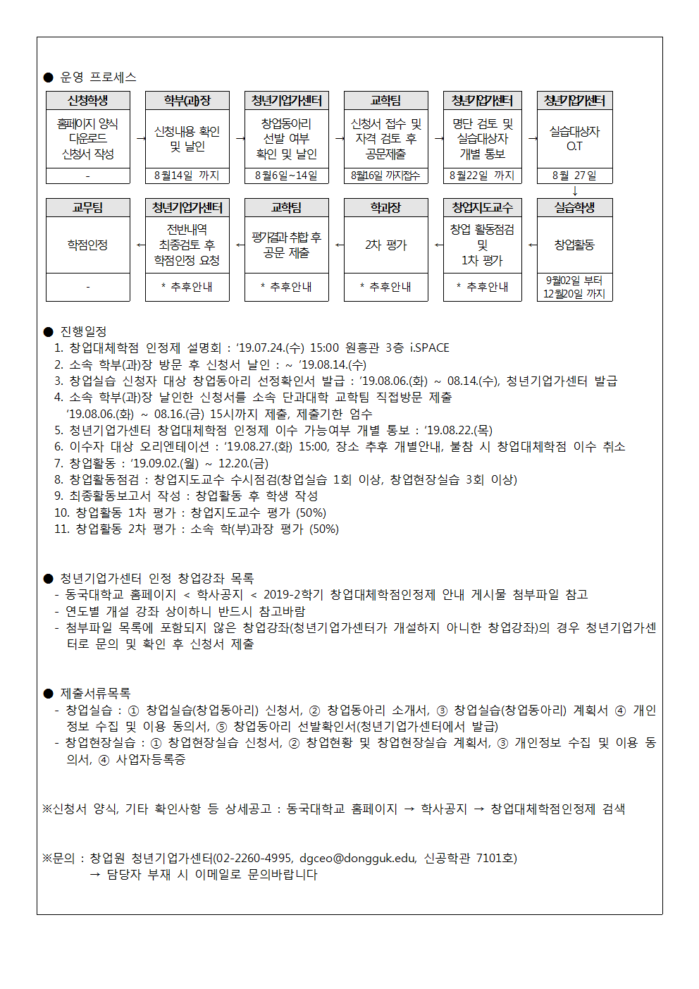 안내문 2페이지