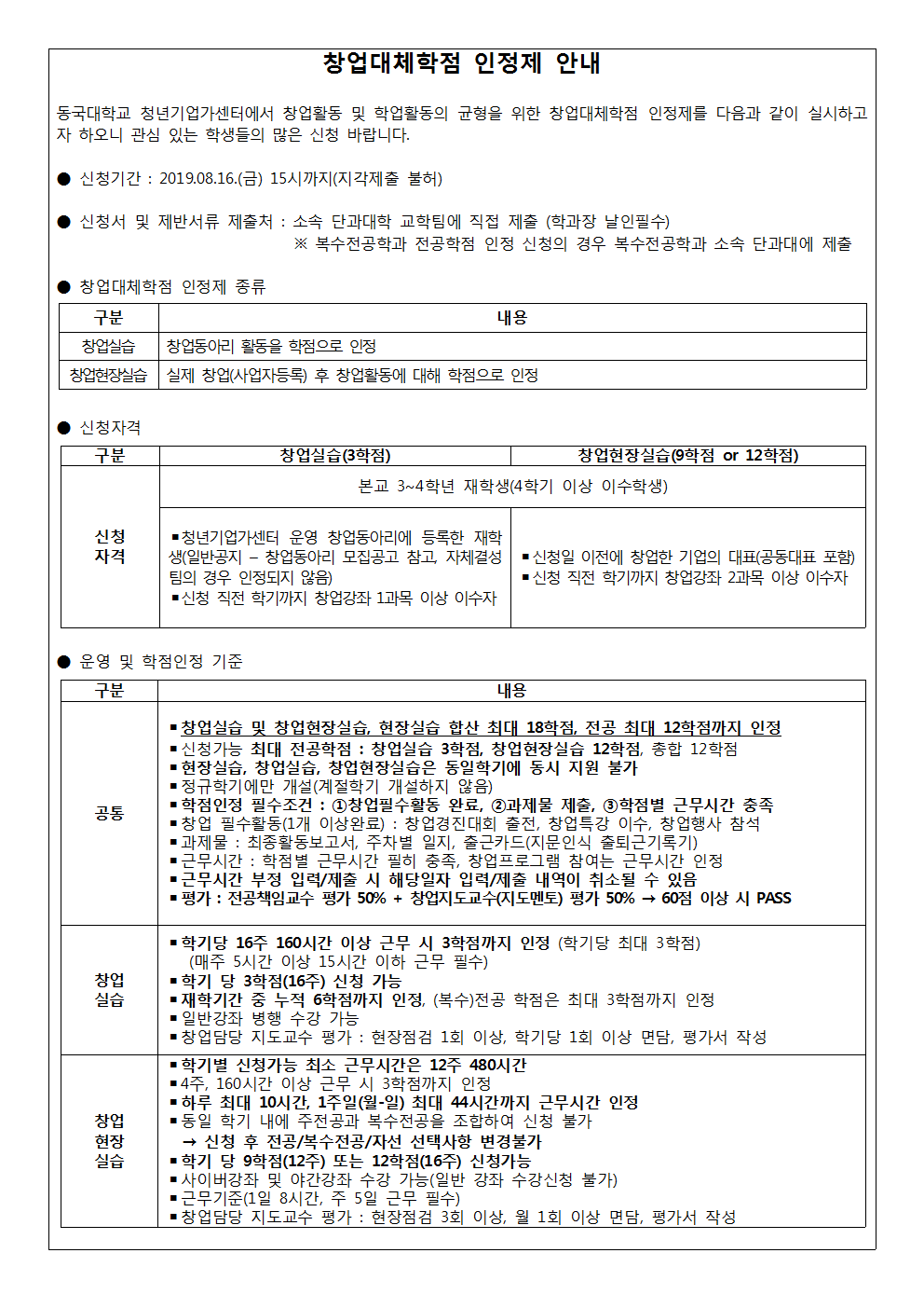 안내문 1페이지