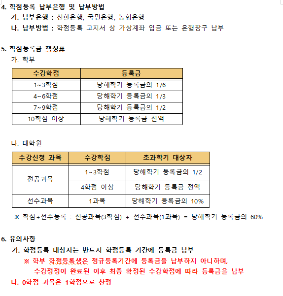 학점2