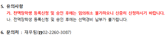 전액2