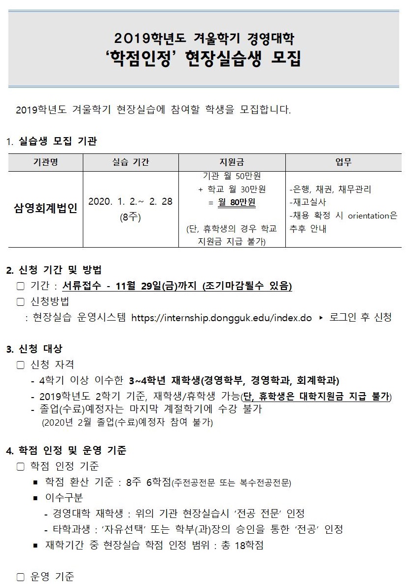 삼영회계법인1