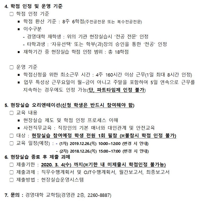 데이터마케팅 현장실습