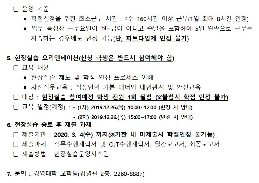 금호고속 현장실습