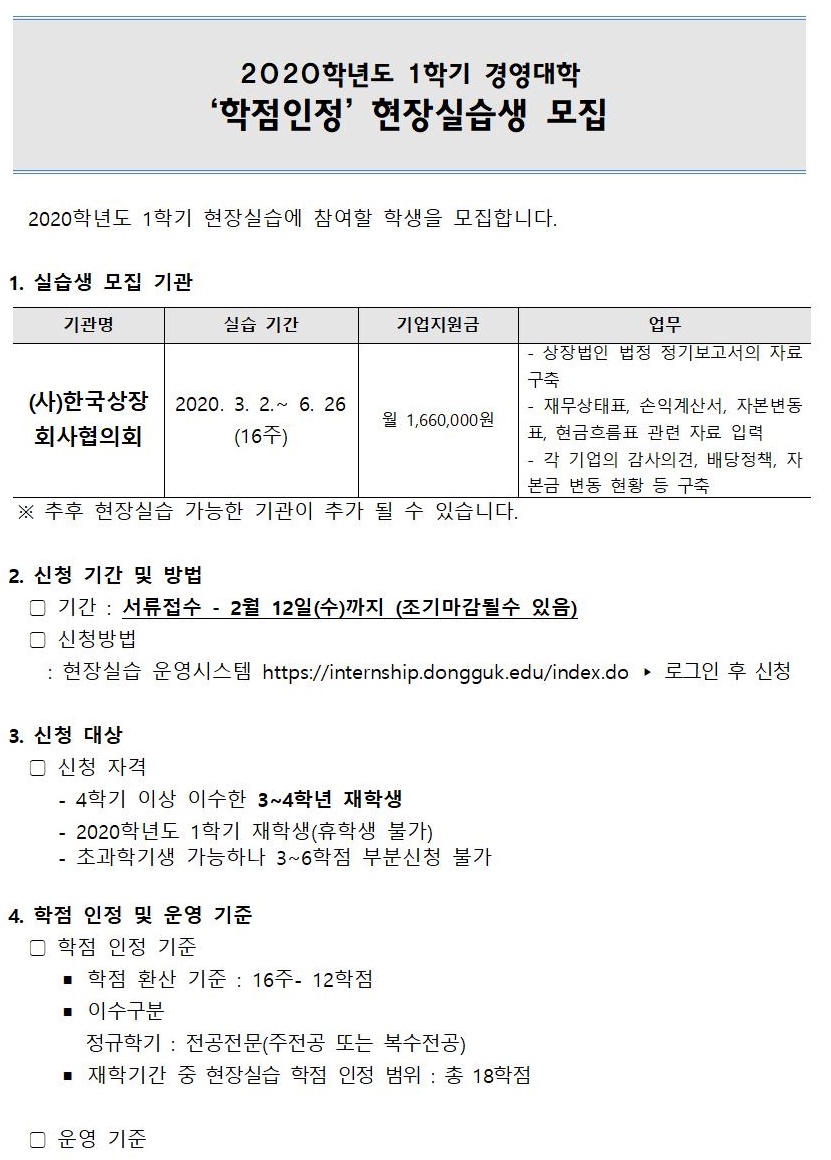 현장실습