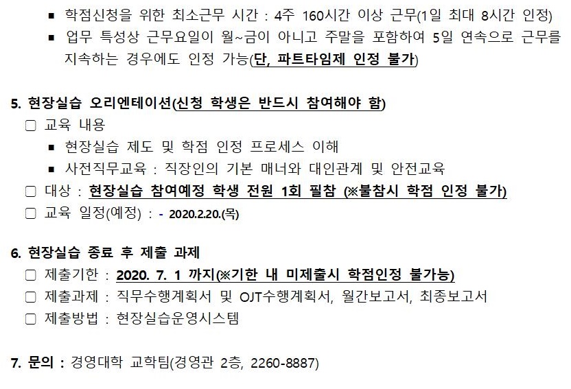현장실습