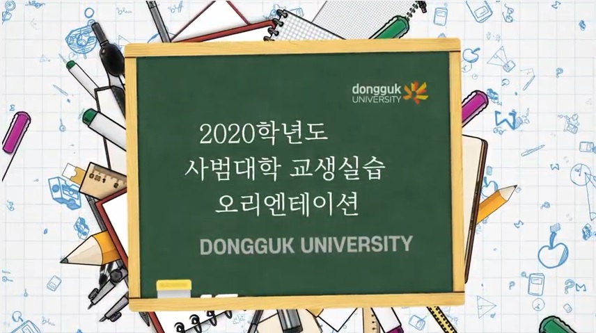 오리엔테이션 