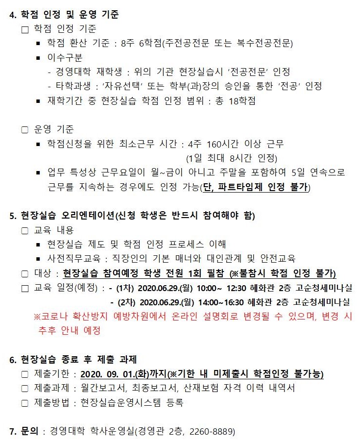(주)데이터코리아마케티 현장실습 모집안내_02