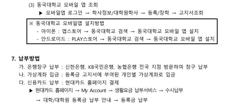 모바일앱 등