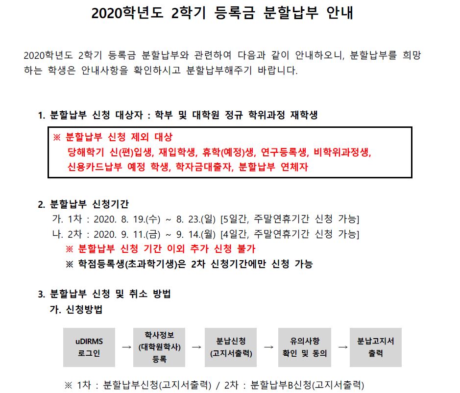 분할납부1