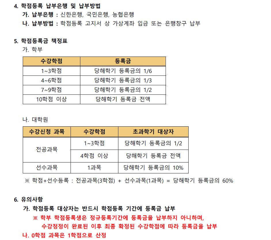 학점등록생3