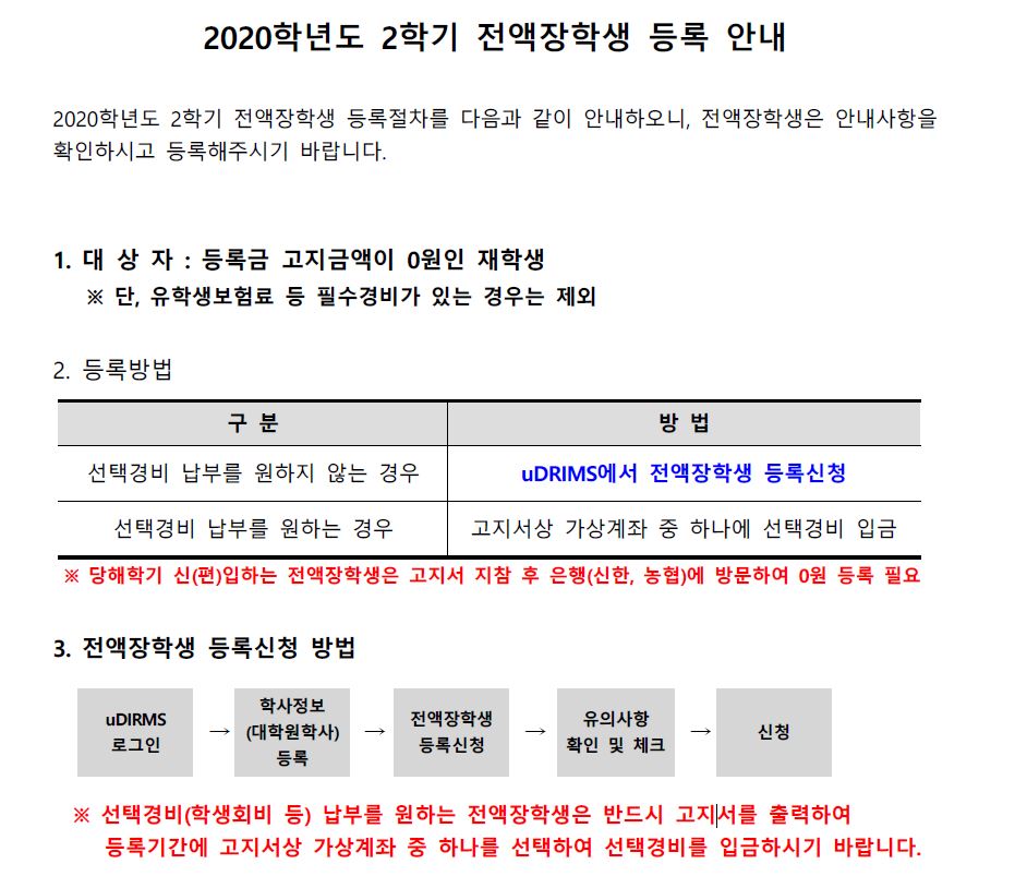 전액장학1
