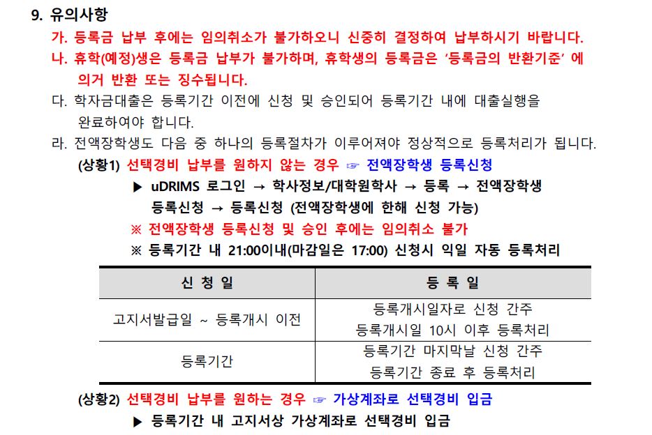 유의사항