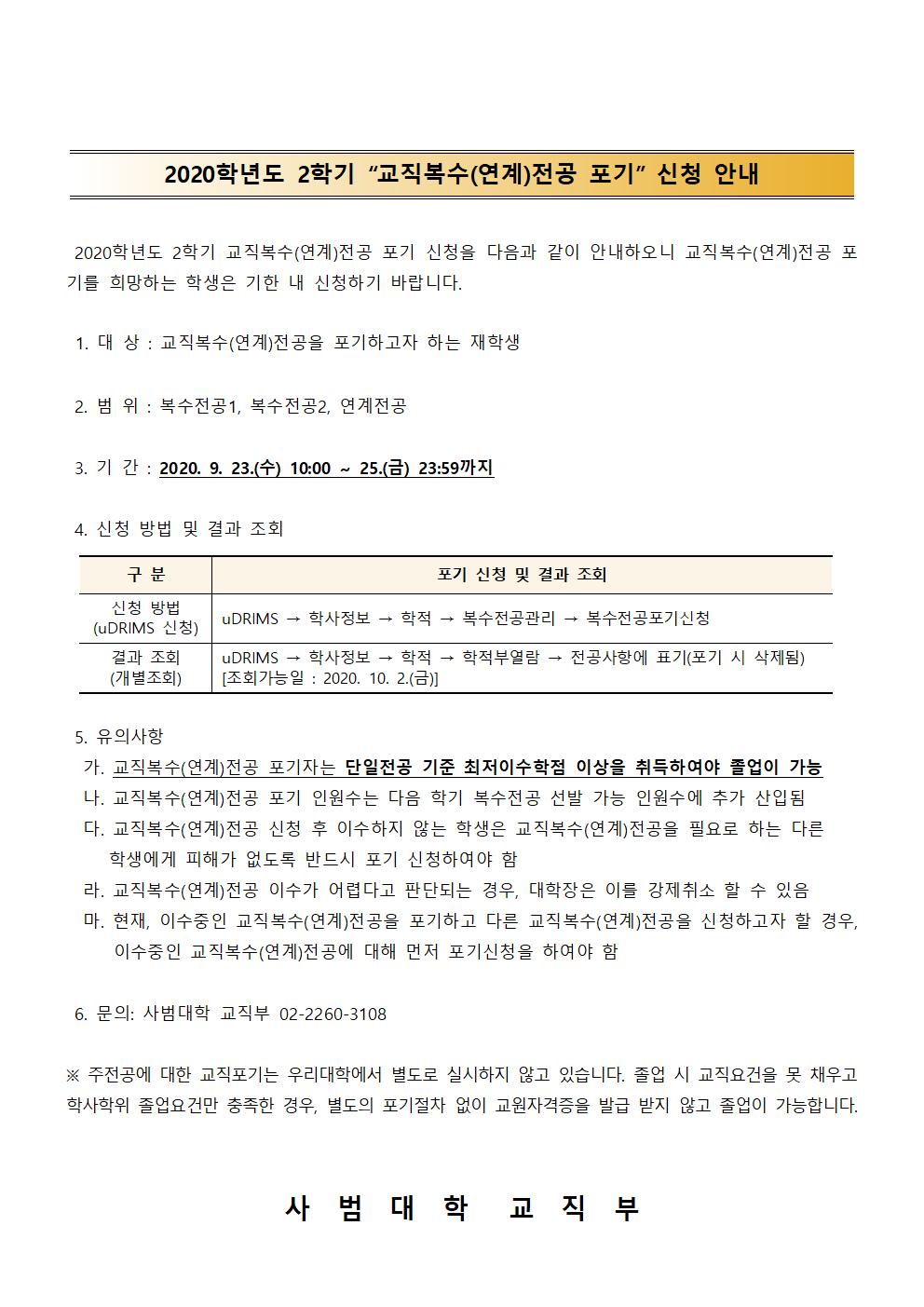 포기