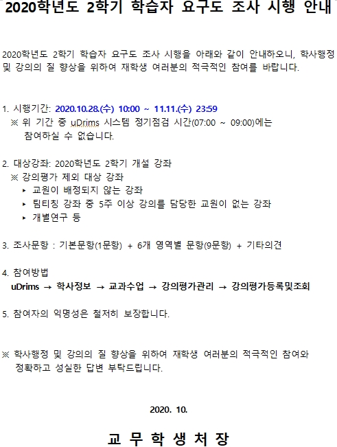 학습자요구도조사