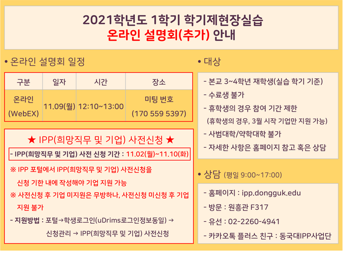 설명회 공지